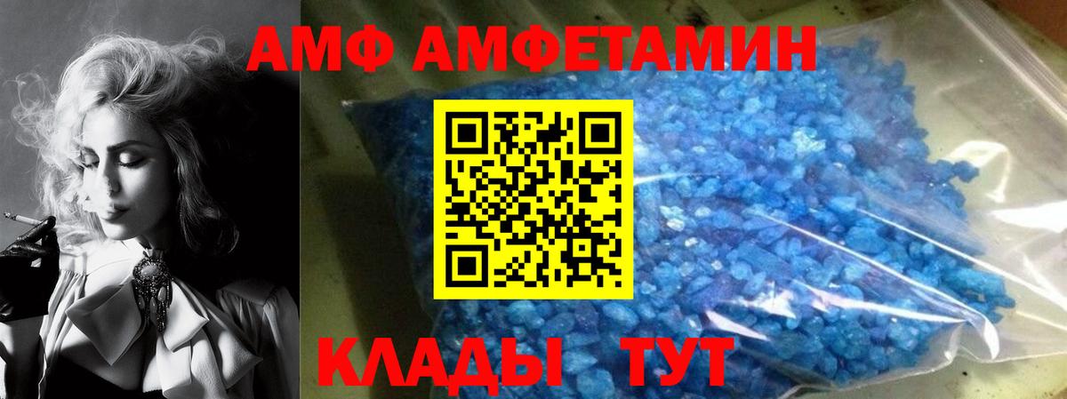 АМФЕТАМИН Premium Звенигород