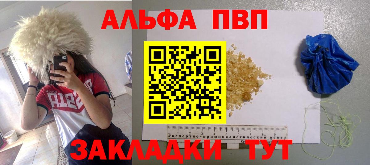 Alpha-PVP VHQ  A PVP  наркота  Alfa_PVP VHQ  Звенигород  Вход с VPN  Alfa_PVP VHQ 
