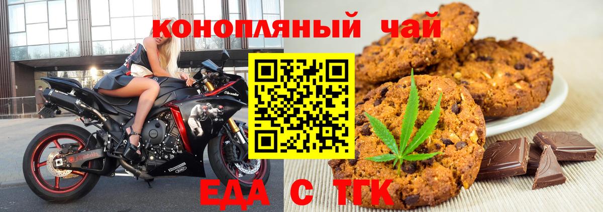 Звенигород  Canna-Cookies марихуана  Вход с VPN 