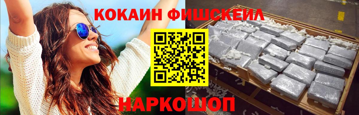 Кокаин 97% Звенигород