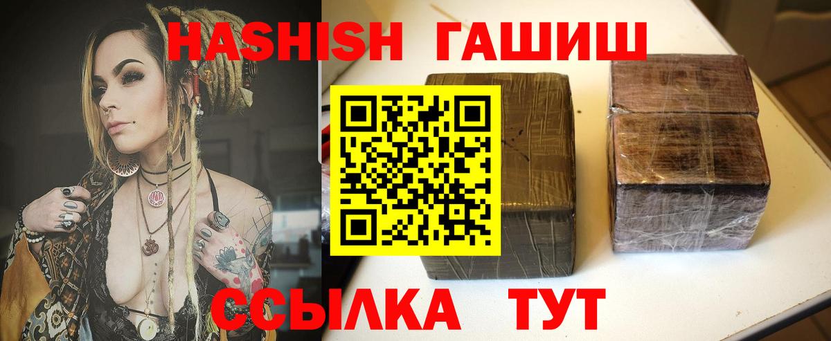ГАШ индика сатива  ГАШИШ  Звенигород  Вход с VPN  ГАШ Изолятор 