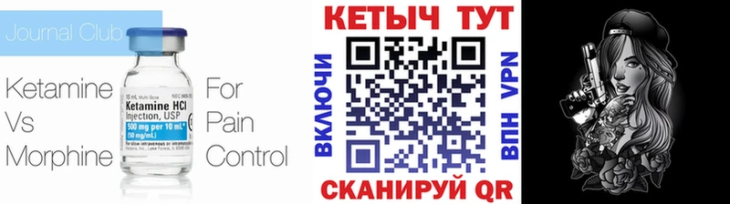 КЕТАМИН VHQ  Звенигород 