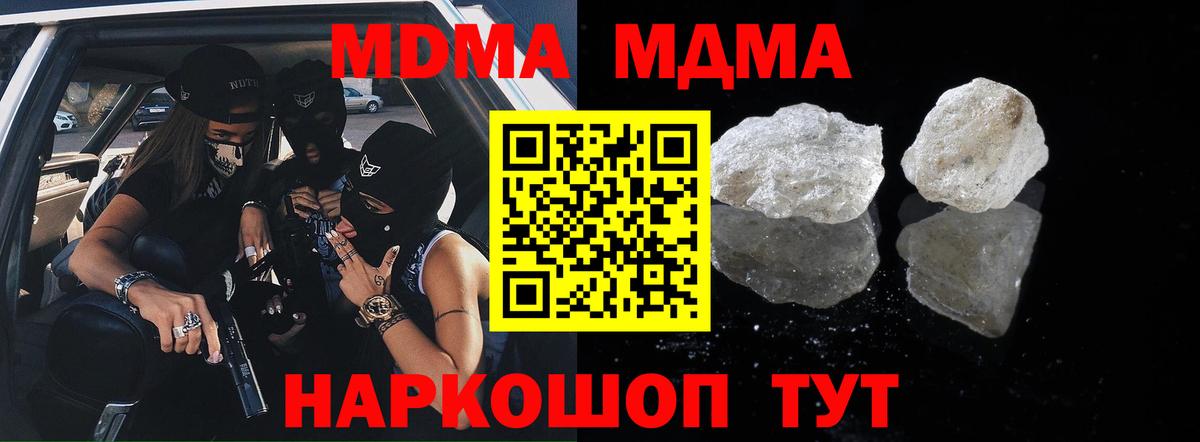 MDMA Molly  МДМА crystal  Вход с VPN  Звенигород 