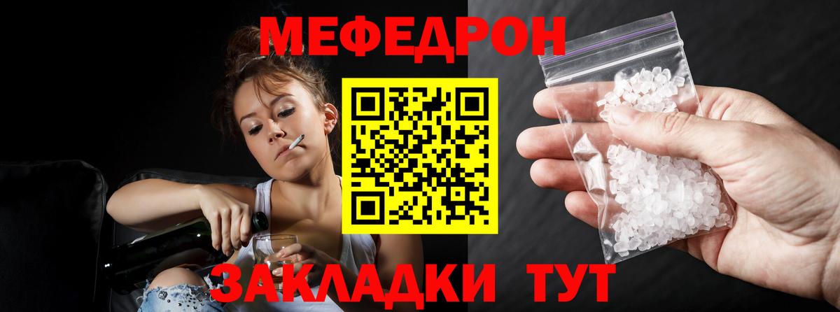 МЯУ-МЯУ мука  МЕФ  Звенигород  Меф  Вход с VPN  МЕФ VHQ 