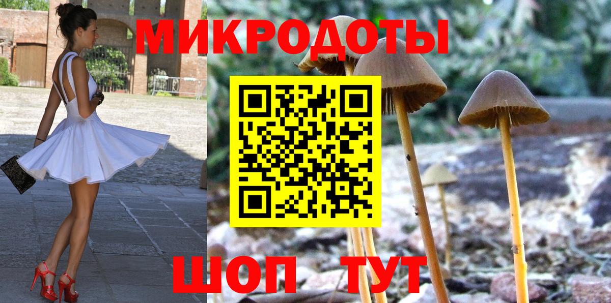 Галлюциногенные грибы ЛСД  Вход с VPN  как найти закладки  Галлюциногенные грибы прущие грибы  Звенигород 
