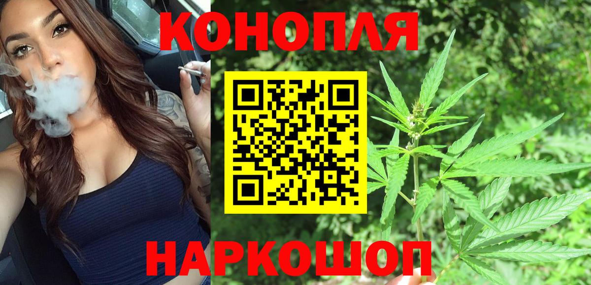 Канабис Ganja  Вход с VPN  Бошки марихуана AK-47  Шишки марихуана гибрид  Звенигород 